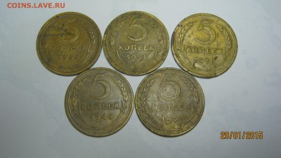 5 копеек СССР (30,31,38,46,54  год ) - IMG_2485.JPG