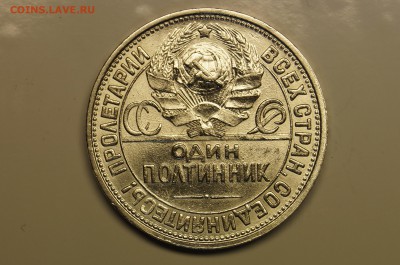 50 копеек 1926г Штемпельная С Расколом! - 4.JPG