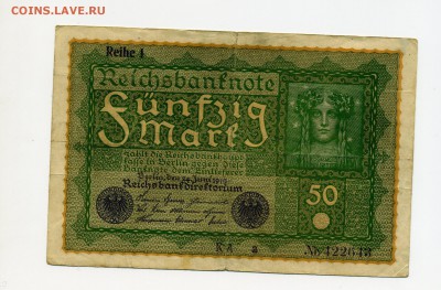 Германия 50 марок 1919  до 04.02.15.--- в 22-00 - img005 - копия (2)