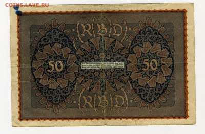 Германия 50 марок 1919  до 04.02.15.--- в 22-00 - img006 - копия