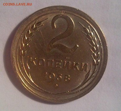 2 копейки 1938 unc до 31.01 в 22:00 МСК - Безымянный999