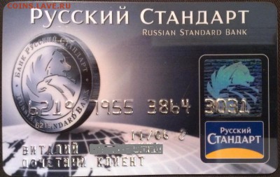 Банкокартия - коллекционирование пластиковых банковских карт - IMAG1819