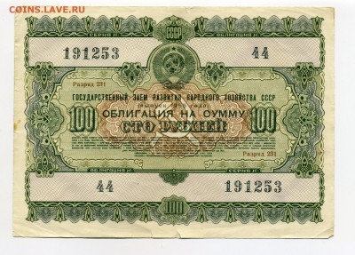 Облигация 100руб 1955       до 04.02.15.--- в 22-00 - img009