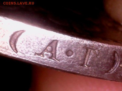 1 рубль 1896 А.Г. помогите с определением подлинности. - 0129-12