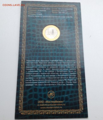 ЧЯП в буклетах Оценка - IMG_1513.JPG