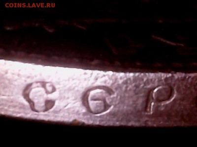 1 рубль 1896 А.Г. помогите с определением подлинности. - 0129-5