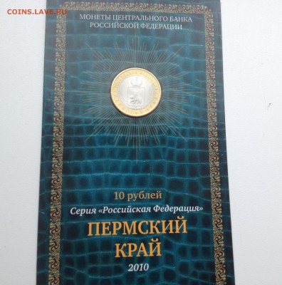 ЧЯП в буклетах Оценка - IMG_1511.JPG