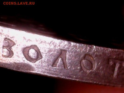 1 рубль 1896 А.Г. помогите с определением подлинности. - 0129-8