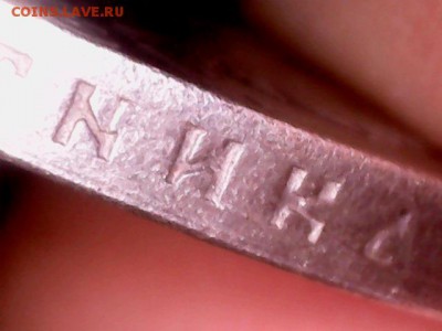 1 рубль 1896 А.Г. помогите с определением подлинности. - 0129-9