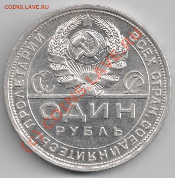 1 рубль 1924 до 22-00 26.05 - сканирование0074