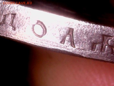 1 рубль 1896 А.Г. помогите с определением подлинности. - 0129-11
