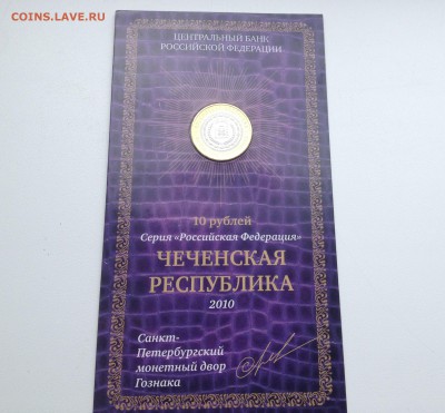 ЧЯП в буклетах Оценка - IMG_1488.JPG