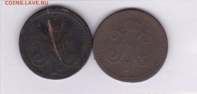 1 копейка серебром 1840г.2 шт до 1.02. в 22.00 - IMG_20150129_0006