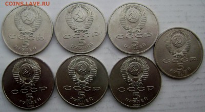 7 юбилейных монет СССР №4 до 01.02.15 до 22-00 - Изображение 4565