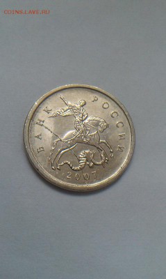 1 копейка 2007 полный раскол - 1kop_raskol1