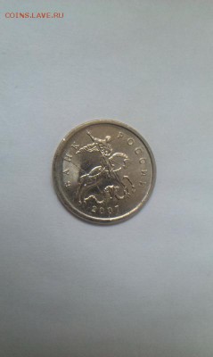 1 копейка 2007 полный раскол - 1kop_raskol