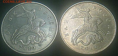 50 копеек 2010 года М штамп? - 290120154014