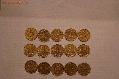 50 коп в штемп блеске 18 штук; 1999сп-2 шт;97 сп-1шт - DSC06724 ААА
