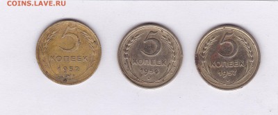 5 копеек 1952.56.57 (3) до 1.02 в 22.00 - IMG_20150130_0005