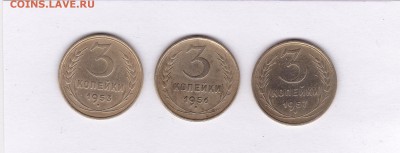 3 копейки 1953.56.57  до 1.02 в 22.00 - IMG_20150130_0007