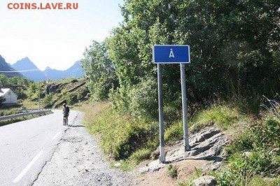 Играем в города! - А