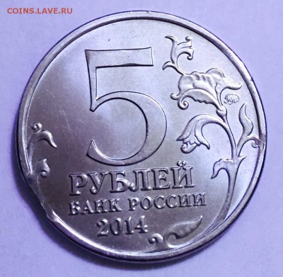 5 рублей Венская операция - image