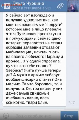 Ну а теперь про Украину - image