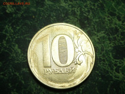 10рублевые-непрочекан - P1100988.JPG