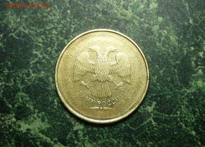 10рублевые-непрочекан на аверсе - P1100995.JPG