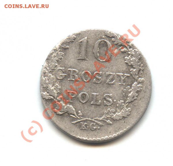 10 грош 1831 года (Восстание).Оценка. - 2а