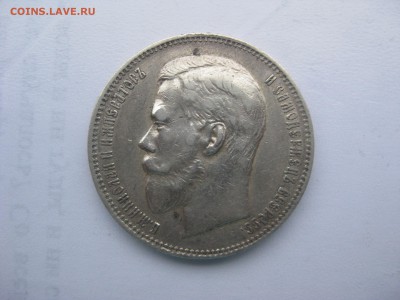1 Рубль 1899г. Ф-З) с 200р. до 2.02.2015 22:00 - 01.JPG