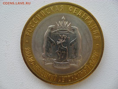 10 рублей ЯНАО до 02.02.2015 г. 20.00 по Москве - IMG_4438.JPG