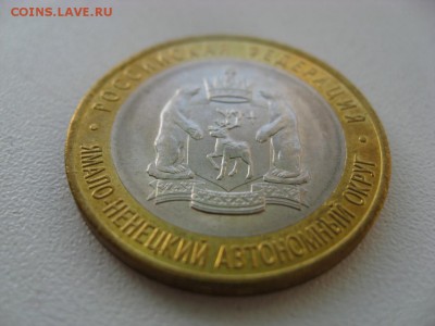10 рублей ЯНАО до 02.02.2015 г. 20.00 по Москве - IMG_4439.JPG