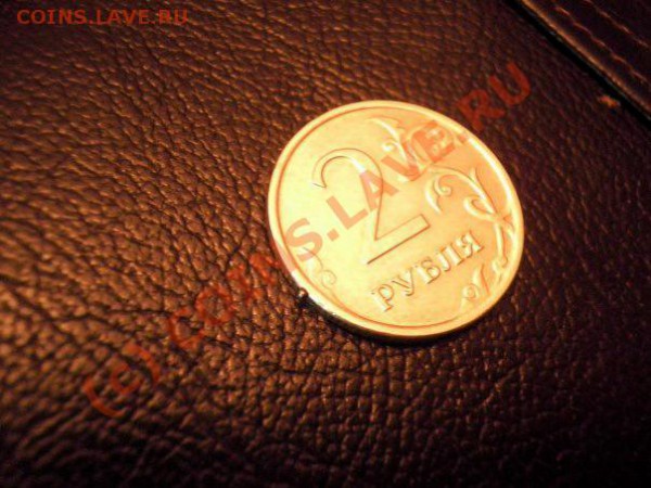 2 Рубля 2008 г (брак) - 2 брак
