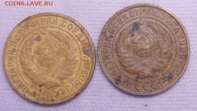 2 копейки 1933-2шт. - DSCN3756.JPG