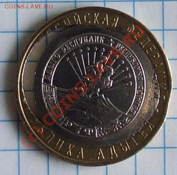 прошу оценить бракованныйюбилейный червонец с целью продажи - 3