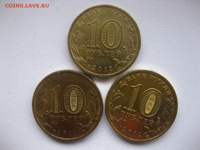 РОССИЯ,10 рублей (ГВС+Арка), до 01.02.2015г. - IMG_1728.JPG