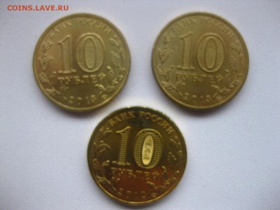 РОССИЯ, 10 рублей 3шт. (Унив. Казань+Арка) до 01.02.2015г - IMG_1730.JPG