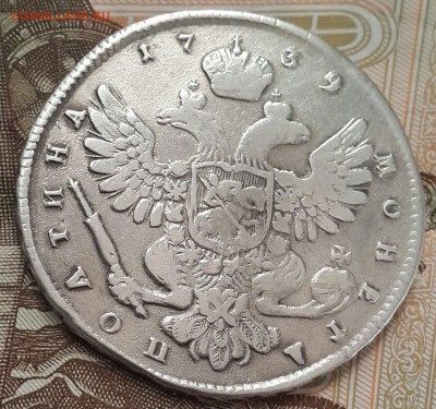 Рубли и полтины Елизаветы, Анны и Екатерины 2 - IMG-20150128-WA0050