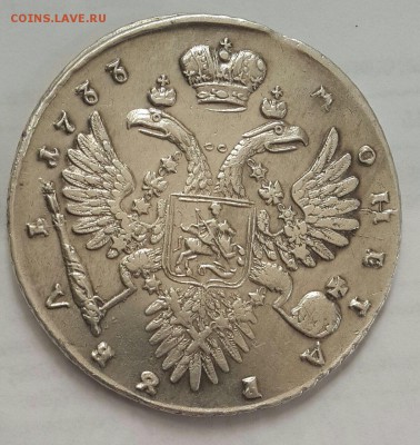 Рубли и полтины Елизаветы, Анны и Екатерины 2 - IMG-20150128-WA0025
