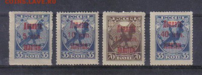 Марки СССР 1924г Доплата золотом до 1.02 22.00мск - Марки СССР 1924г Доплата золотом-1