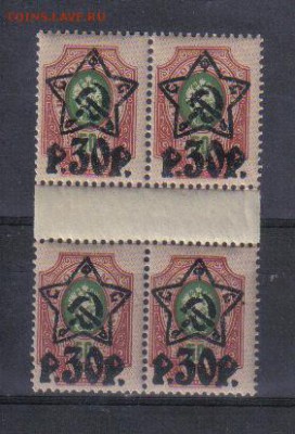50к на повт.вып.ЧБН КВРТ РД  до 1.02 22.00 - Марки РСФСР 1924 30р-50к на повт.вып.ЧБН КВРТ РД