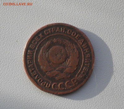2 копейки 1924 год - P1300012.JPG