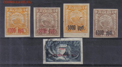 Марки РСФСР 1922г Стандарт Надп до 1.02 22.00мск - Марки РСФСР 1922г Стандарт Надп-1