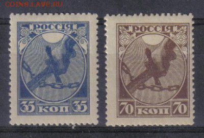 РСФСР 1918г Первый выпуск полн.серия до 1.02 22.00мск - Марки РСФСР 1918г Первый выпуск полн.серия