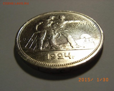 1 РУБЛЬ 1924г  до  04.02.15 (22.00) - RIMG0025.JPG