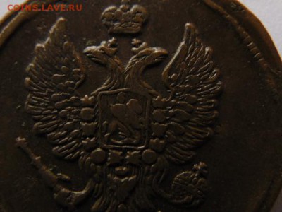 2 копейки 1815 год ем нм - SAM_3542.JPG