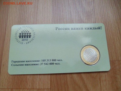 Царское серебро 10коп.,  Продажа остатков юбилейки РФ - ПН2