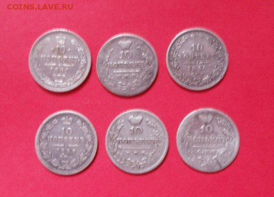 Царское серебро 10коп.,  Продажа остатков юбилейки РФ - 01