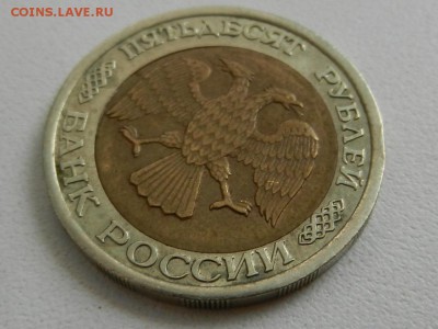 50 рублей 1992 ЛМД, брак внутренней вставки, смещение 2-2 22 - RSCN6262.JPG